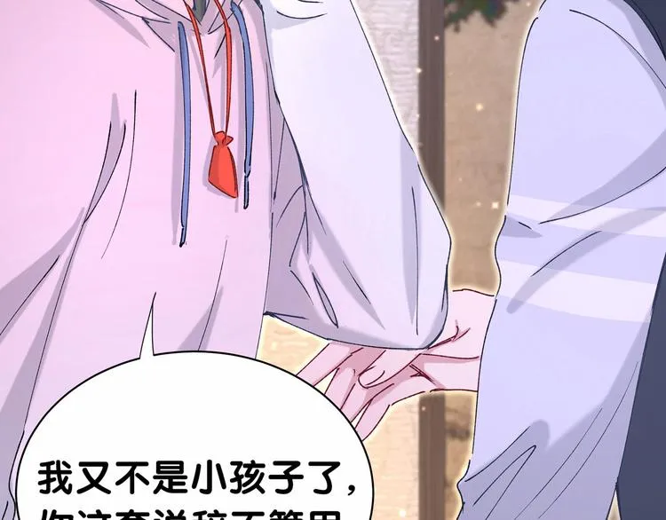 第31话 就保平安咯？ 第34页