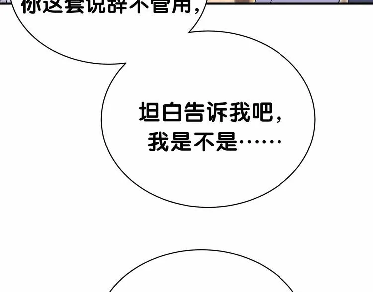 第31话 就保平安咯？ 第35页