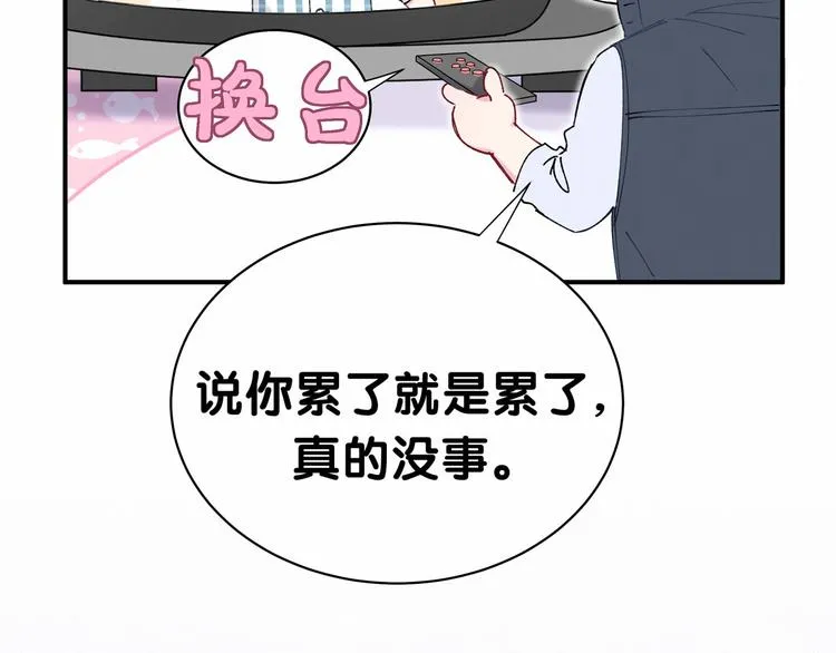 第31话 就保平安咯？ 第37页