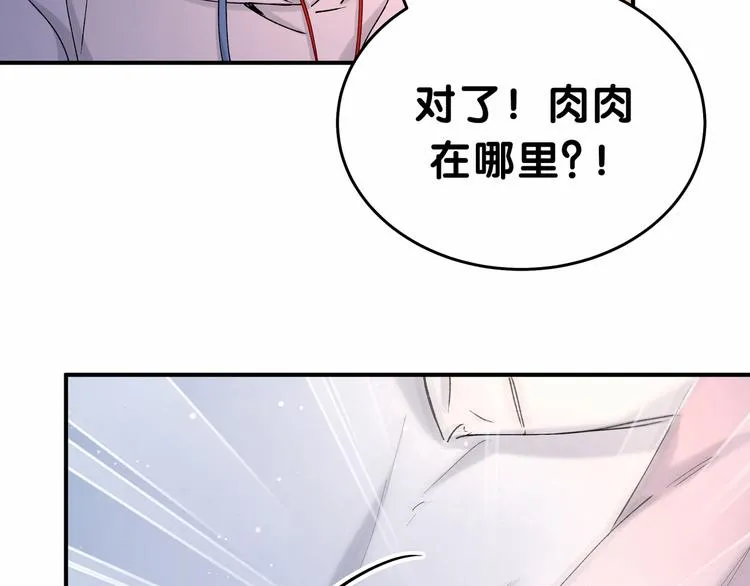 第31话 就保平安咯？ 第46页