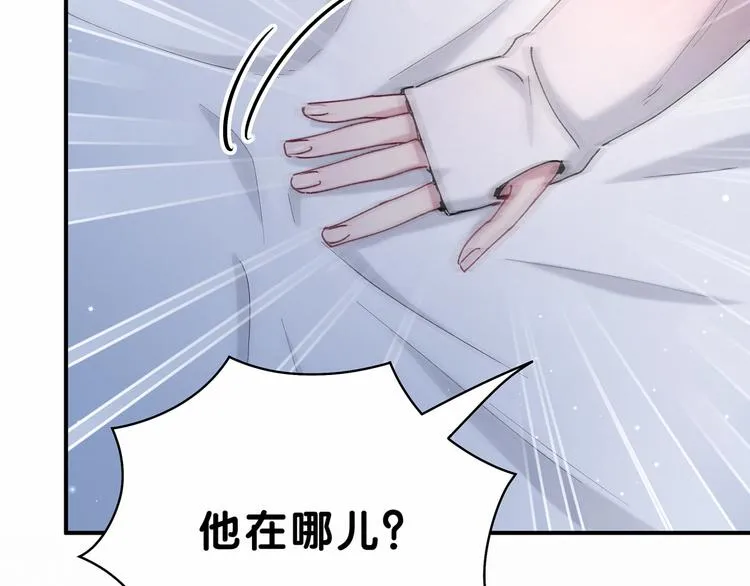 第31话 就保平安咯？ 第47页