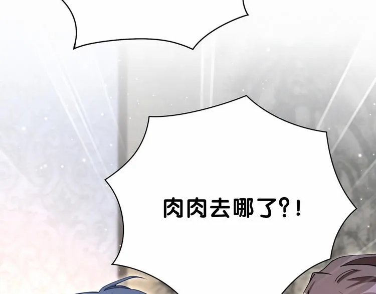 第31话 就保平安咯？ 第48页