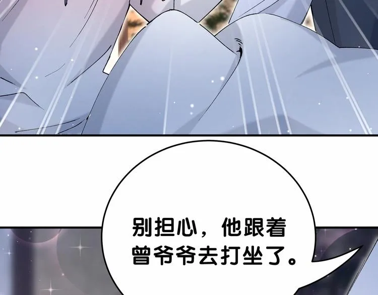 第31话 就保平安咯？ 第50页