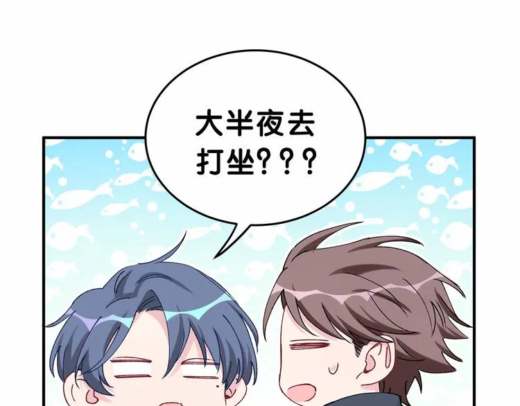 第31话 就保平安咯？ 第53页