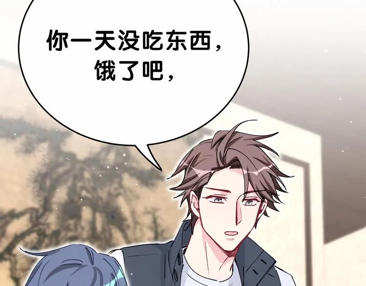 第31话 就保平安咯？ 第57页