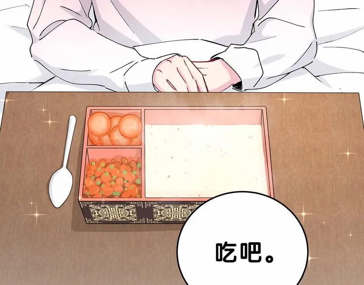 第31话 就保平安咯？ 第61页