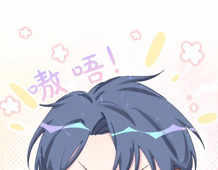 第31话 就保平安咯？ 第65页