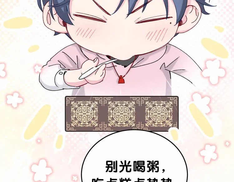 第31话 就保平安咯？ 第66页