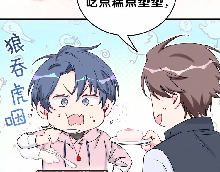 第31话 就保平安咯？ 第67页
