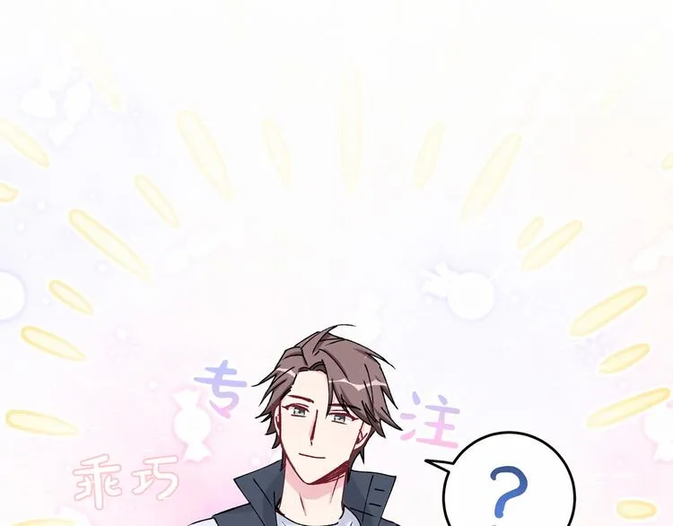 第31话 就保平安咯？ 第72页