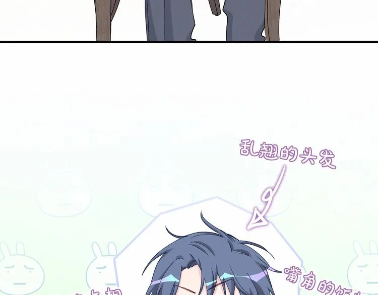 第31话 就保平安咯？ 第74页