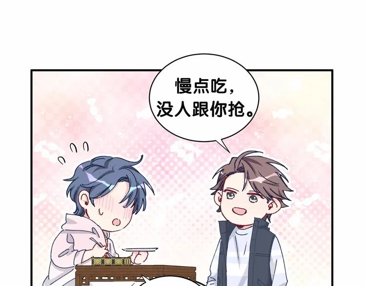 第31话 就保平安咯？ 第77页