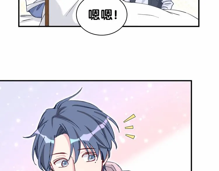 第31话 就保平安咯？ 第78页