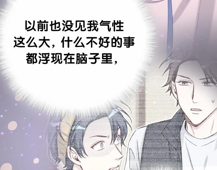 第31话 就保平安咯？ 第83页
