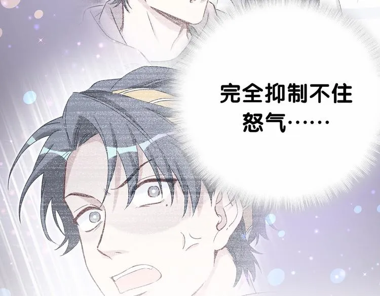 第31话 就保平安咯？ 第84页