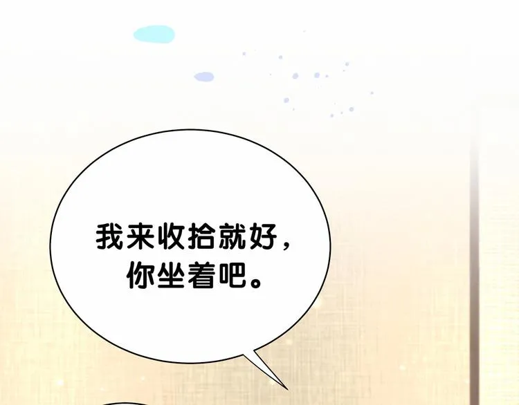 第31话 就保平安咯？ 第90页