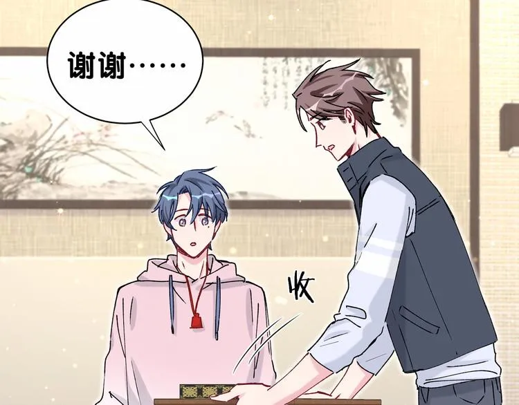 第31话 就保平安咯？ 第91页