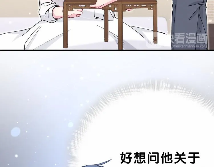 第31话 就保平安咯？ 第92页