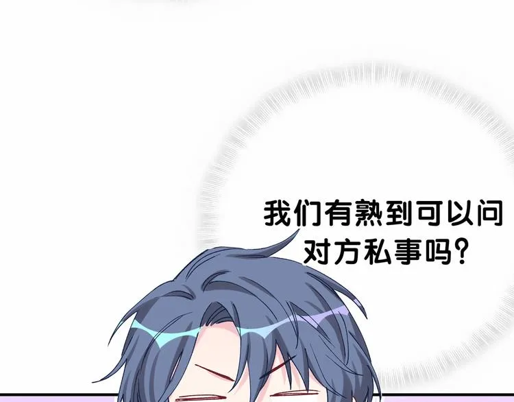 第31话 就保平安咯？ 第95页