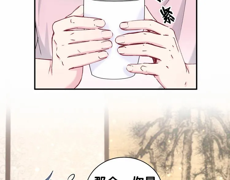 第31话 就保平安咯？ 第99页