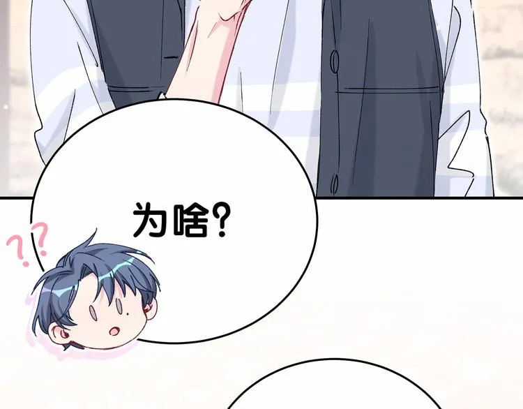 第31话 就保平安咯？ 第107页