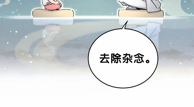 第31话 就保平安咯？ 第115页