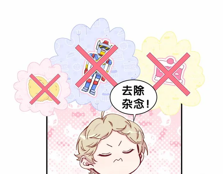 第31话 就保平安咯？ 第116页