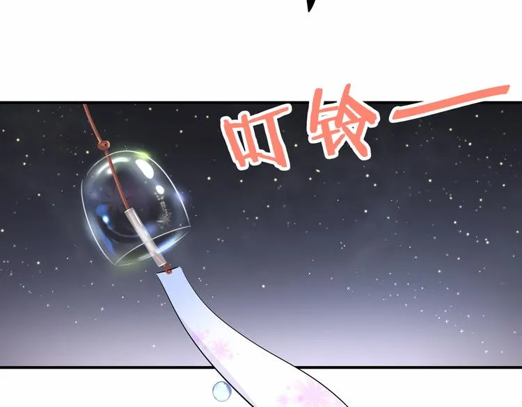 第31话 就保平安咯？ 第119页