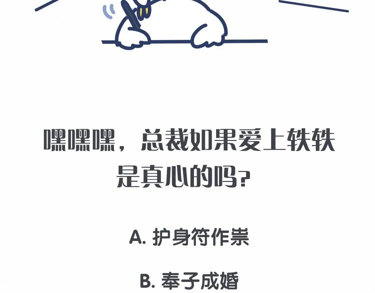 第31话 就保平安咯？ 第134页