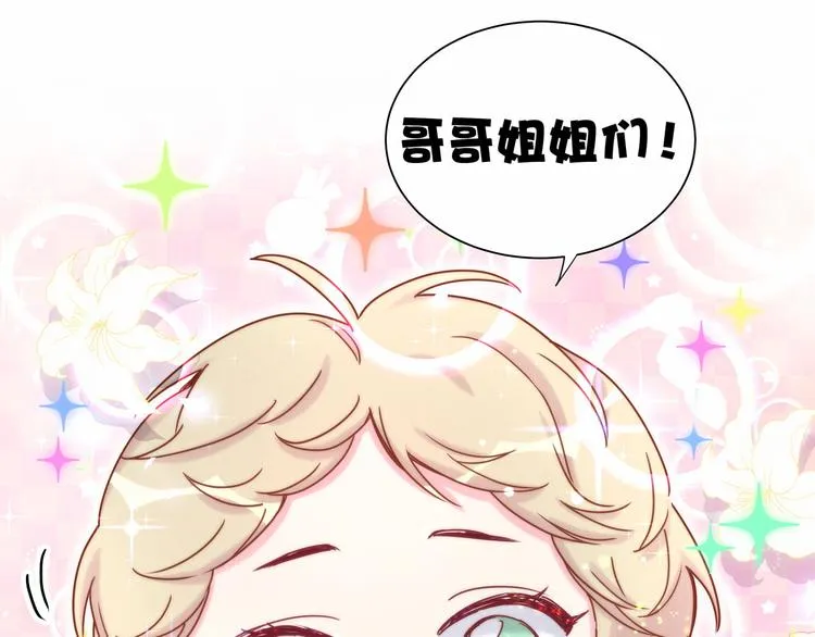 第31话 就保平安咯？ 第136页