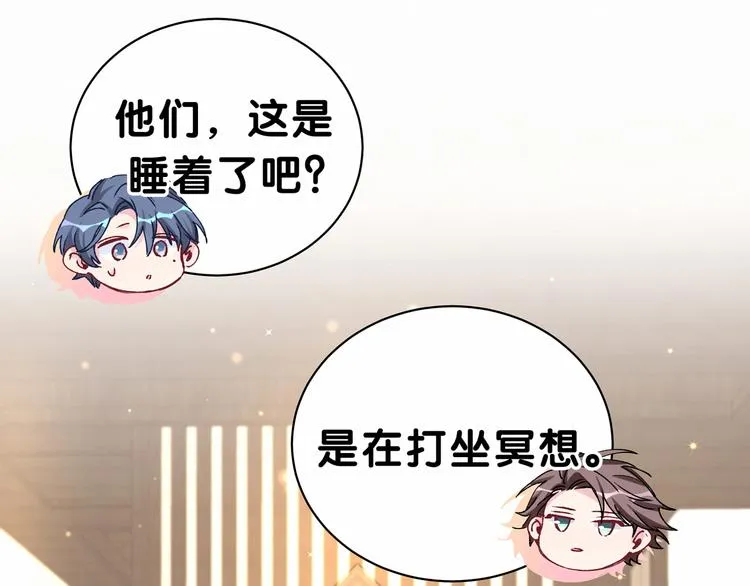 第32话 粗大事了！ 第5页