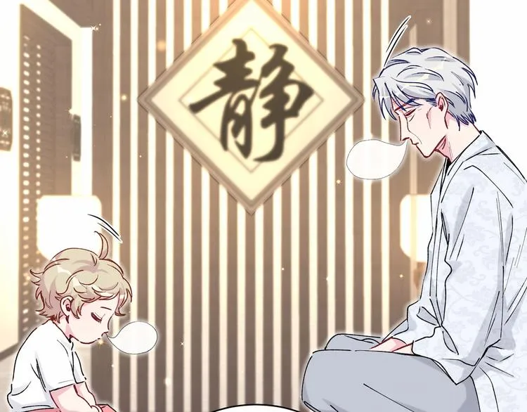 第32话 粗大事了！ 第6页