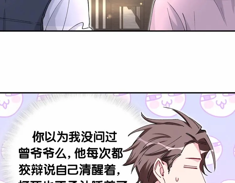 第32话 粗大事了！ 第9页