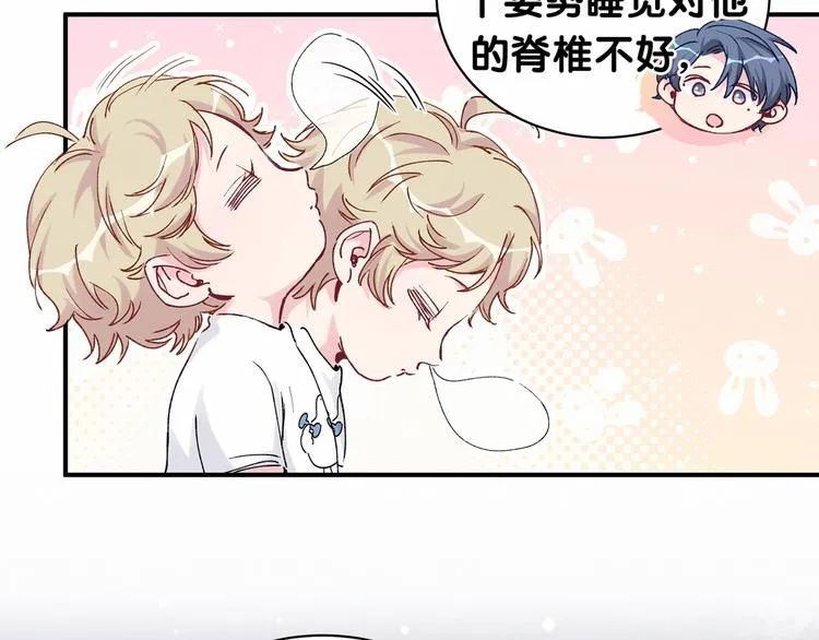 第32话 粗大事了！ 第11页
