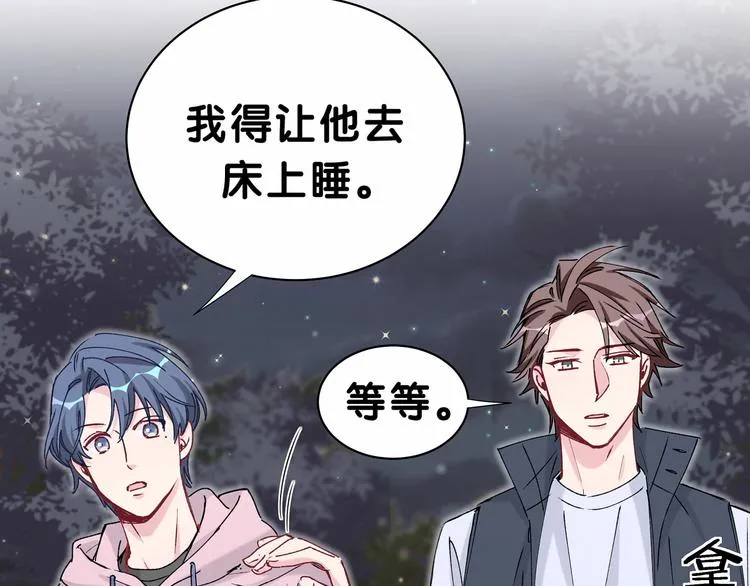 第32话 粗大事了！ 第12页