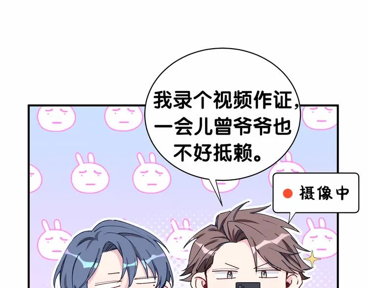 第32话 粗大事了！ 第15页
