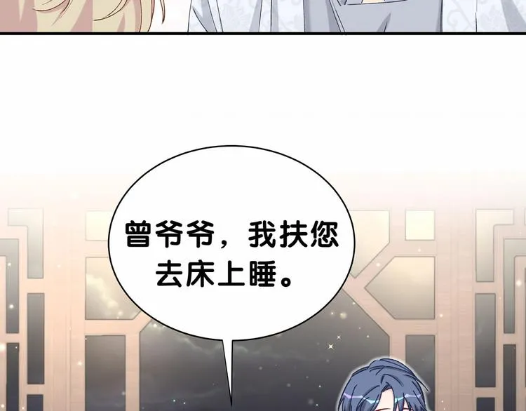 第32话 粗大事了！ 第20页