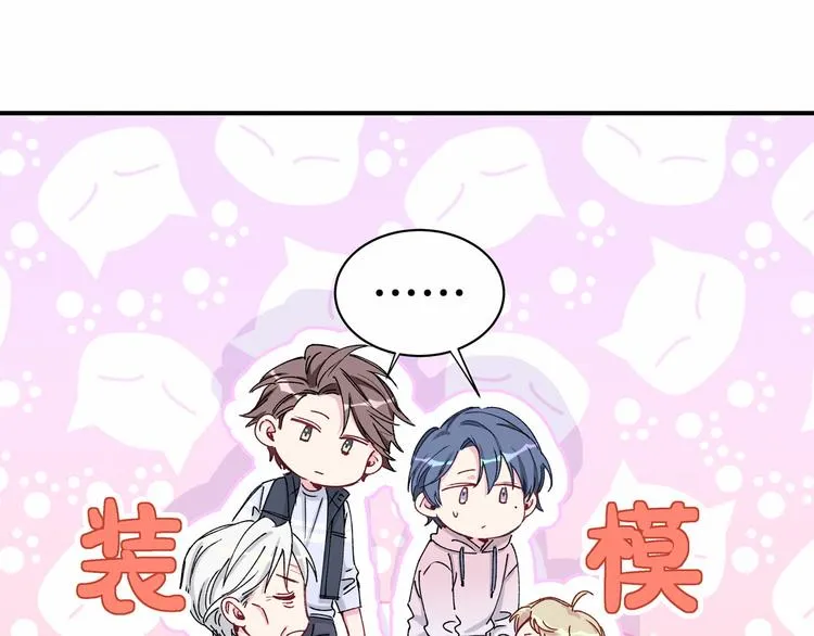 第32话 粗大事了！ 第25页