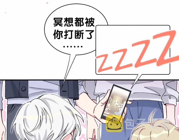 第32话 粗大事了！ 第30页