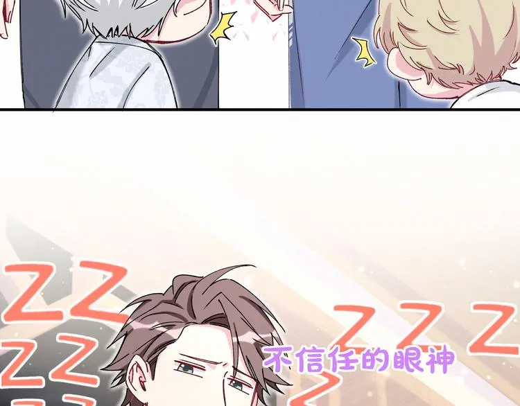 第32话 粗大事了！ 第31页