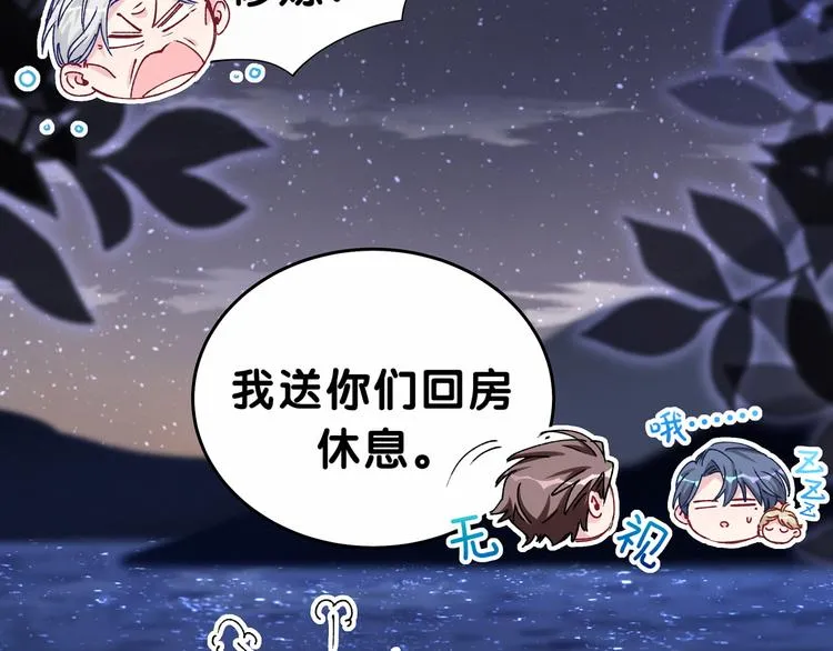 第32话 粗大事了！ 第35页