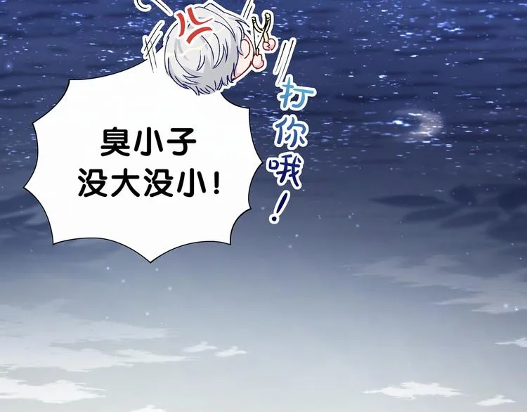 第32话 粗大事了！ 第36页