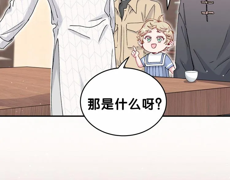 第32话 粗大事了！ 第54页