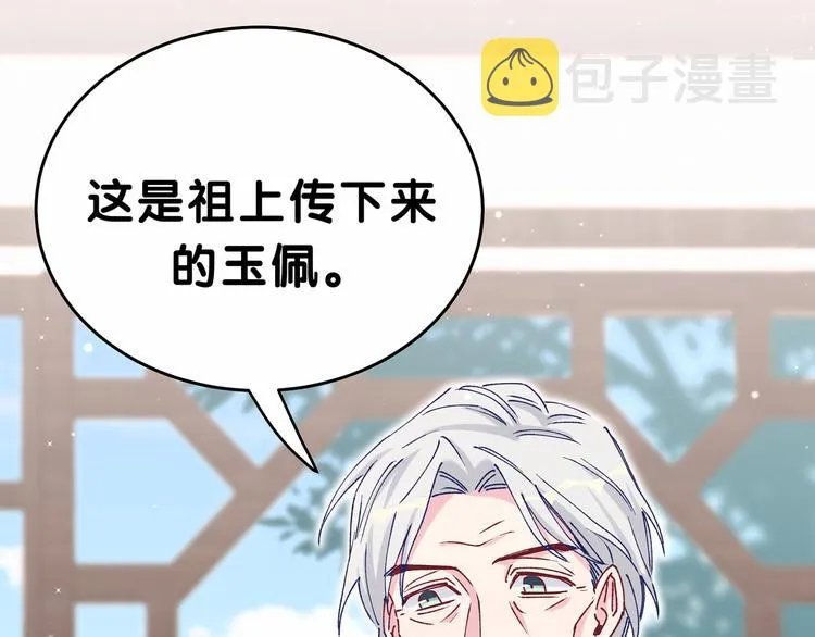 第32话 粗大事了！ 第55页
