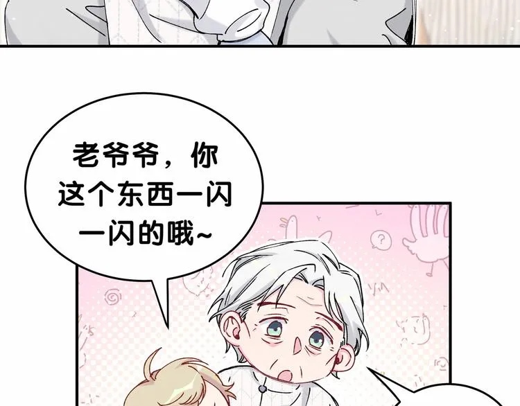 第32话 粗大事了！ 第66页