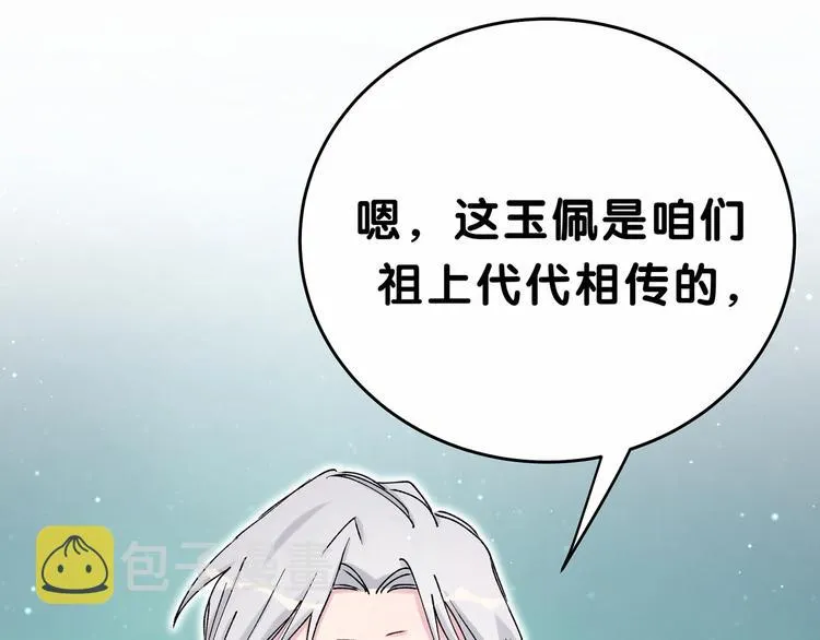 第32话 粗大事了！ 第70页