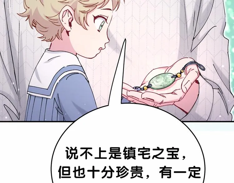 第32话 粗大事了！ 第72页