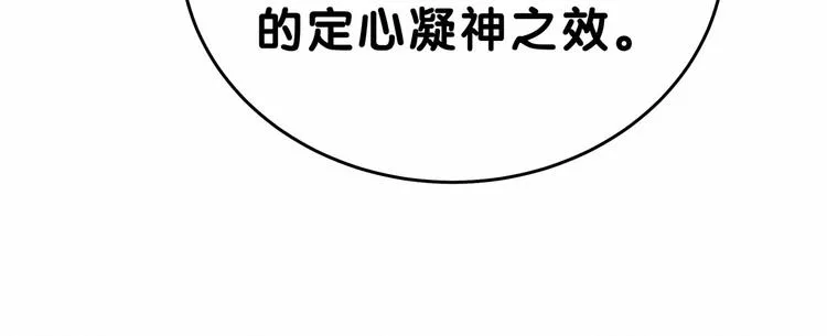 第32话 粗大事了！ 第73页