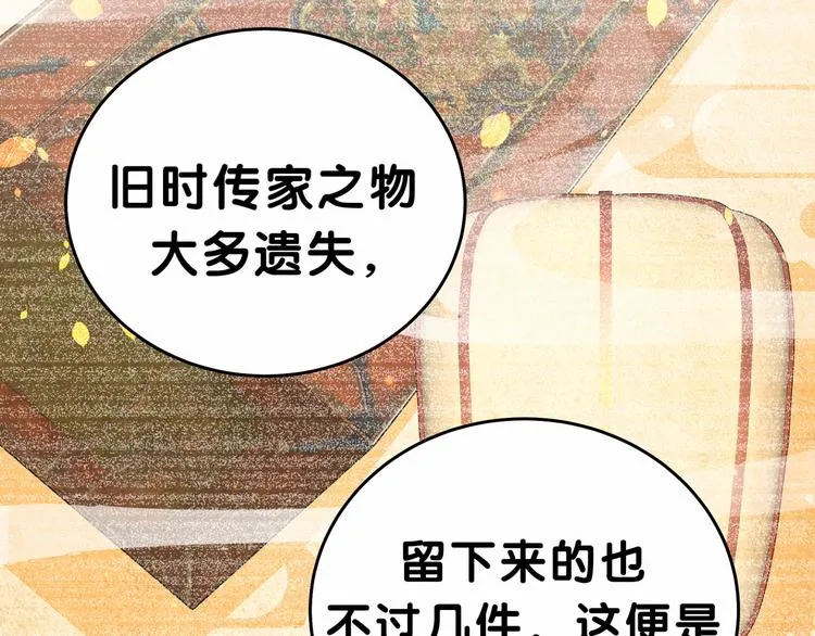 第32话 粗大事了！ 第75页