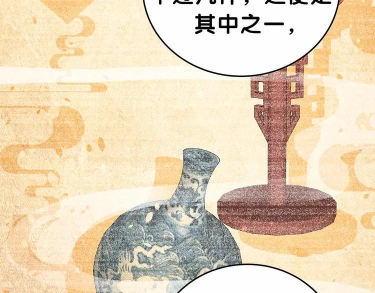 第32话 粗大事了！ 第76页